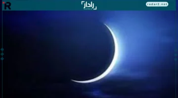 رؤية رمضان.. تفسيرات حديثية تجمع بين الصوم والحسابات الفلكية لتحديد بداية الشهر
